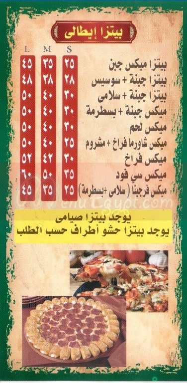 Only Mozzarella menu Egypt